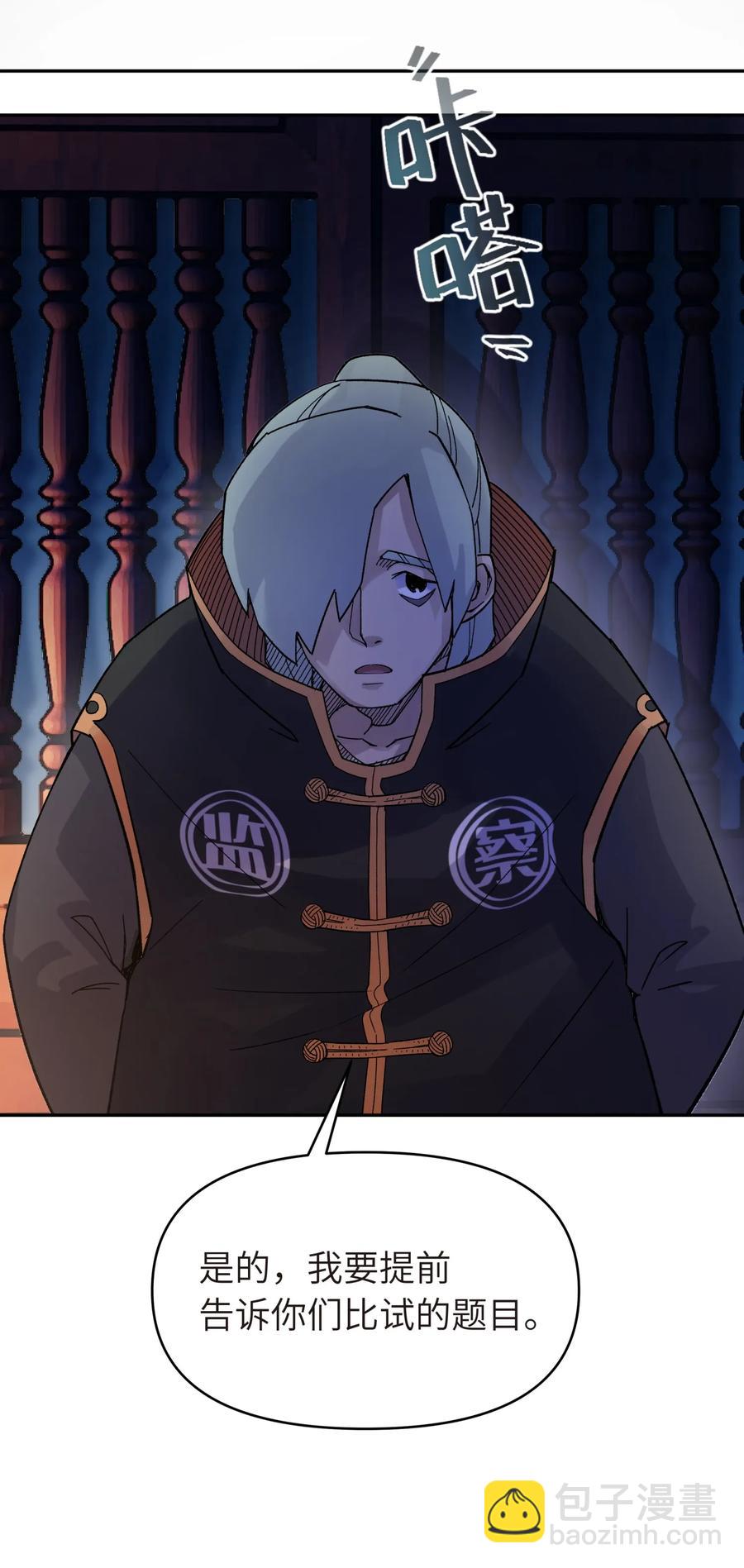 048 李东方的回忆(1/2)-第52话