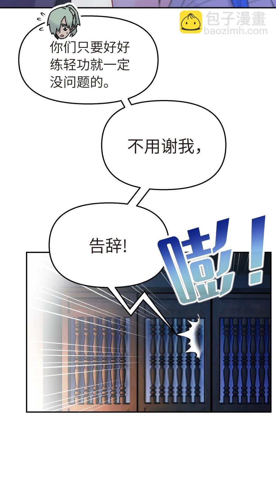 048 李东方的回忆(1/2)-第52话