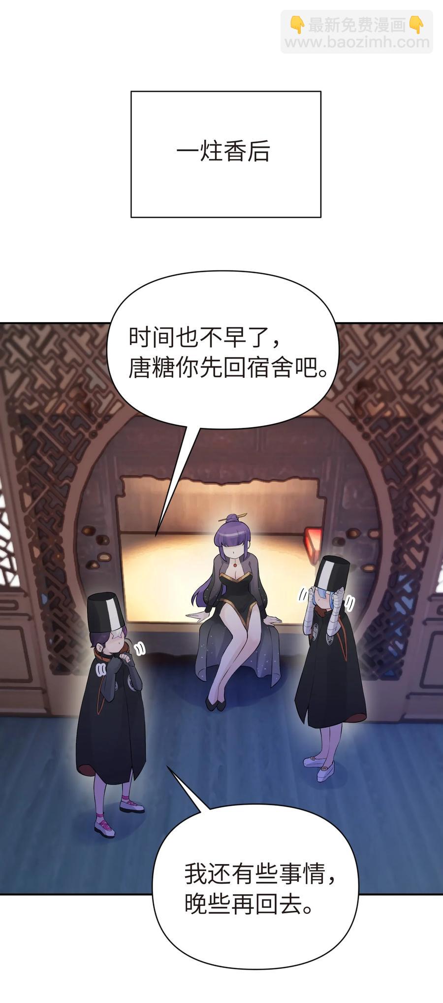 048 李东方的回忆(1/2)-第52话