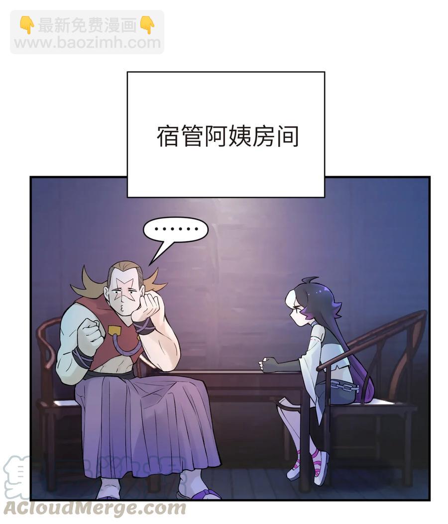 048 李东方的回忆(1/2)-第52话