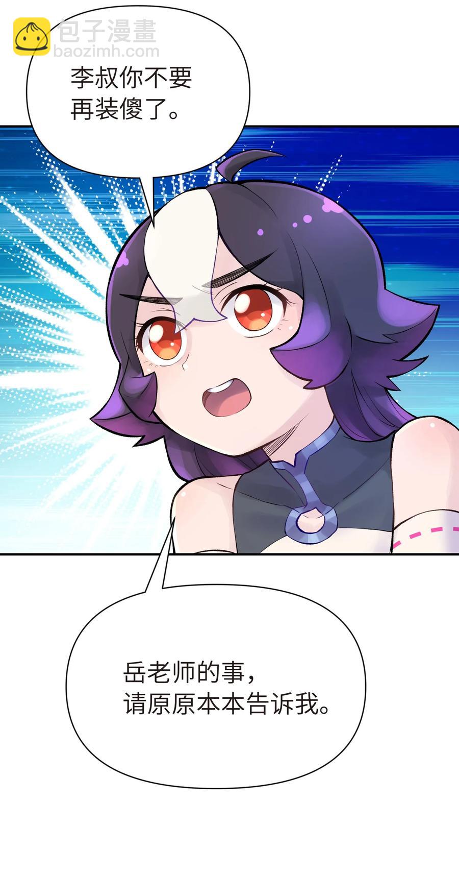 048 李东方的回忆(1/2)-第52话