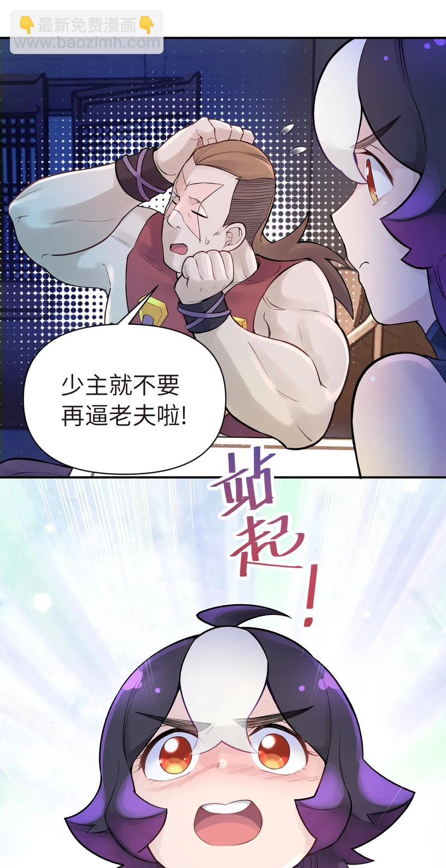 小魔頭暴露啦！ - 048 李東方的回憶(1/2) - 3