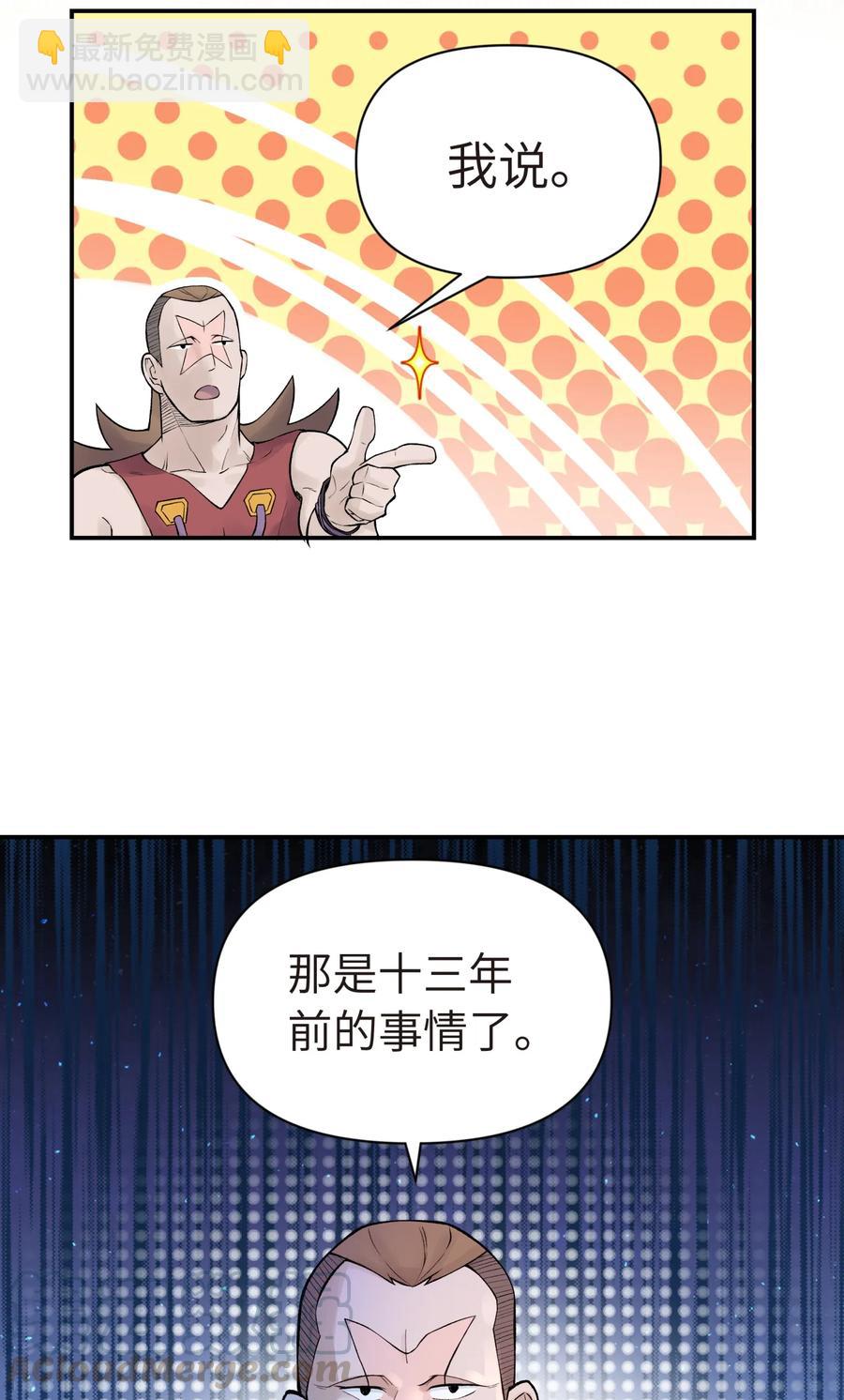 048 李东方的回忆(1/2)-第52话