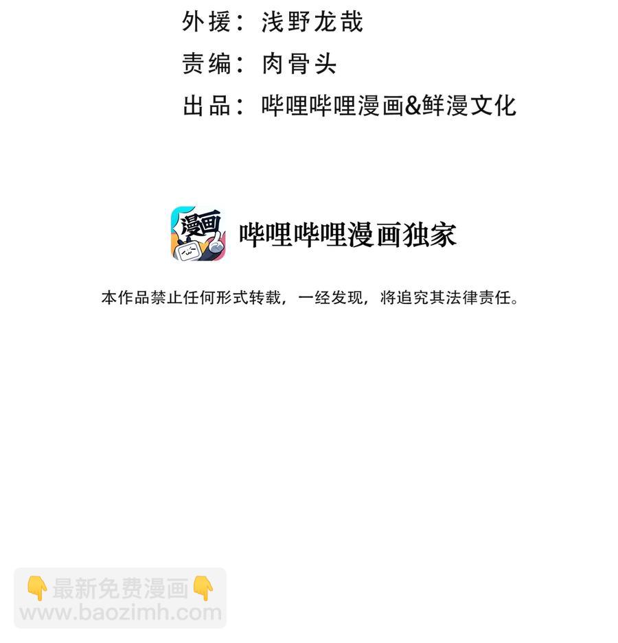 048 李东方的回忆(1/2)-第52话