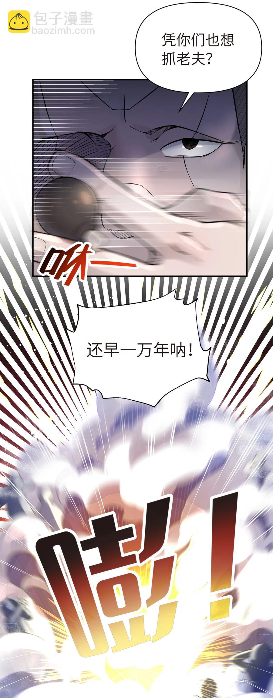 048 李东方的回忆(1/2)-第52话