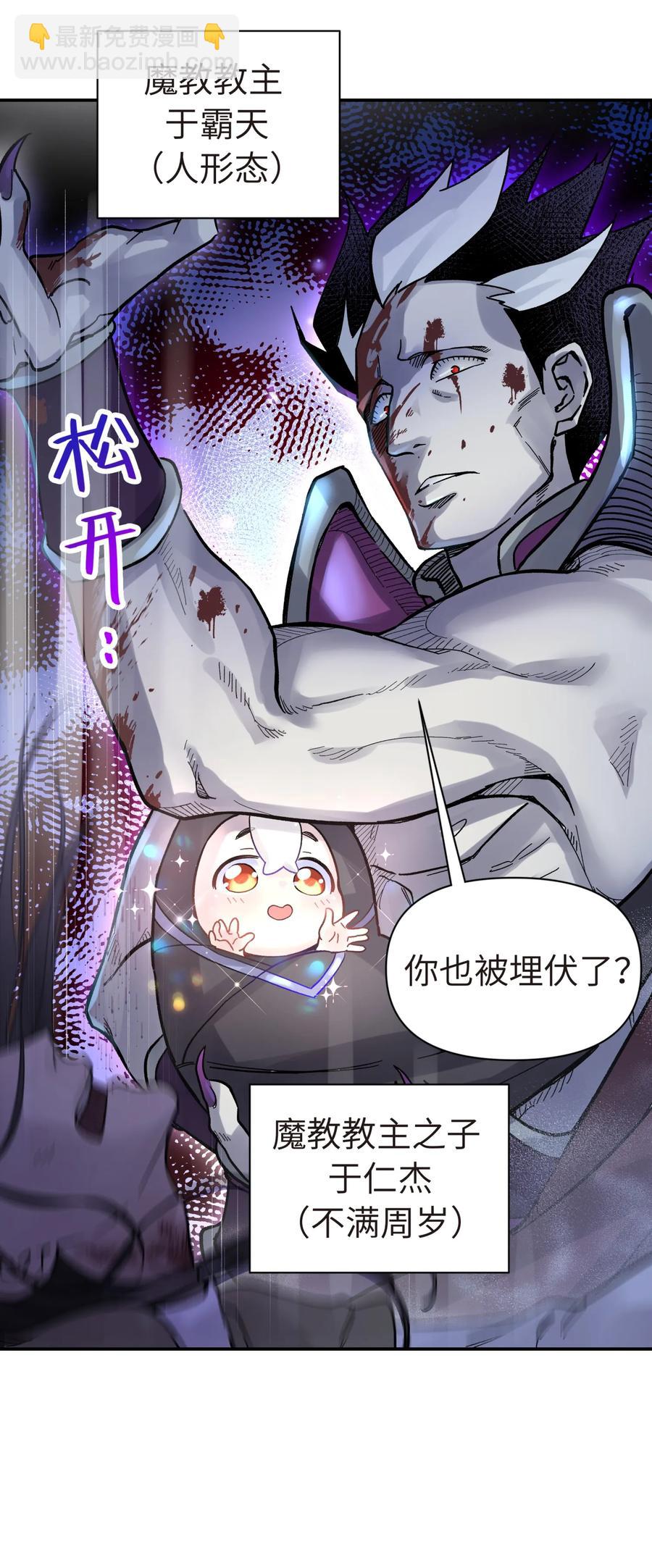 048 李东方的回忆(1/2)-第52话