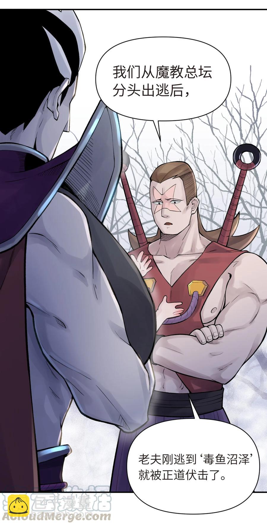 048 李东方的回忆(1/2)-第52话