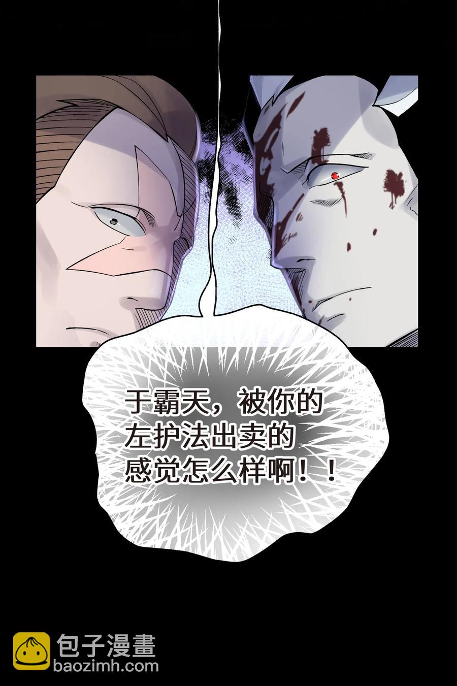 048 李东方的回忆(1/2)-第52话