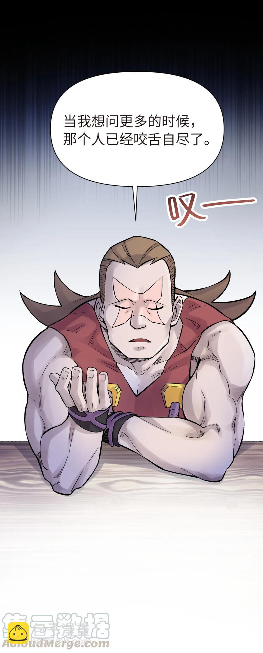 048 李东方的回忆(1/2)-第52话