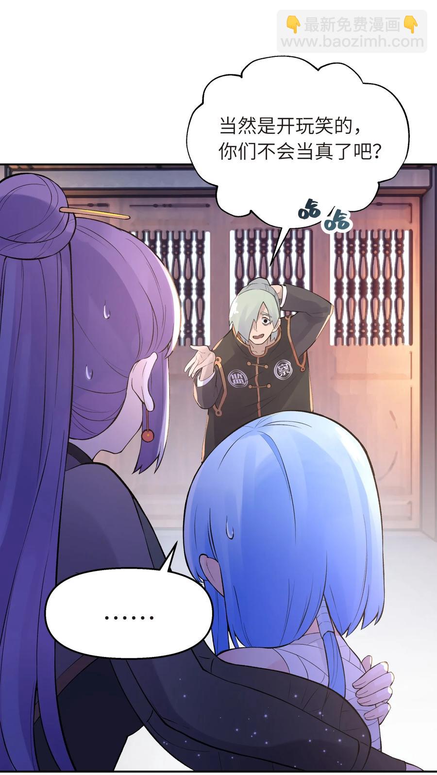 048 李东方的回忆(1/2)-第52话