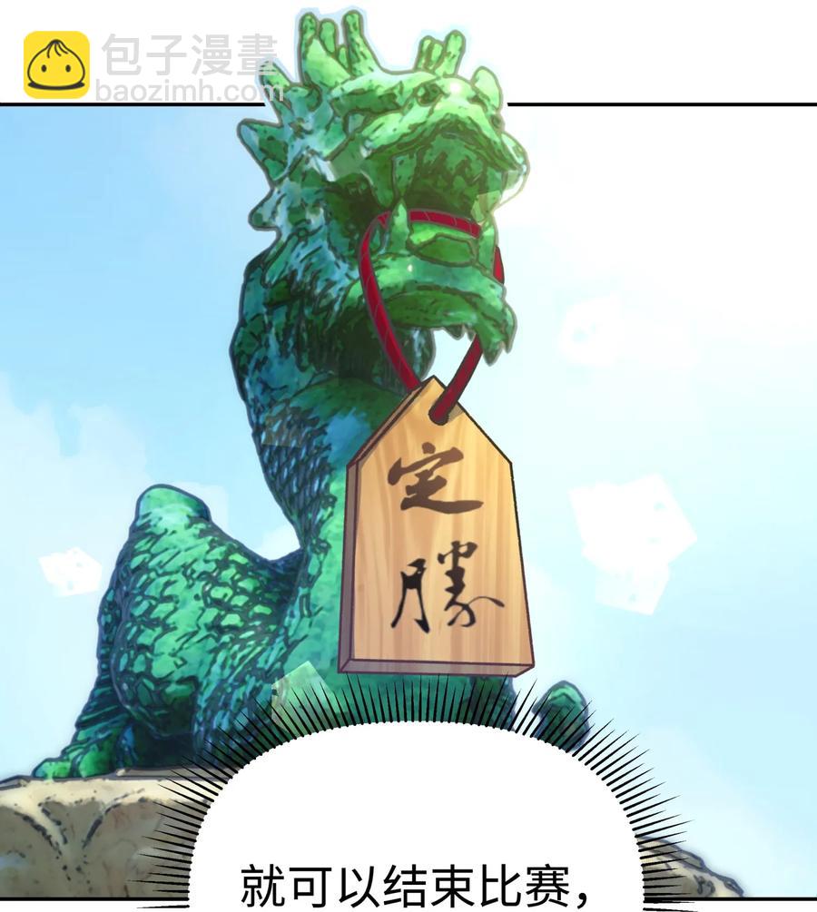 050 轻功球赛（上）(1/2)-第54话