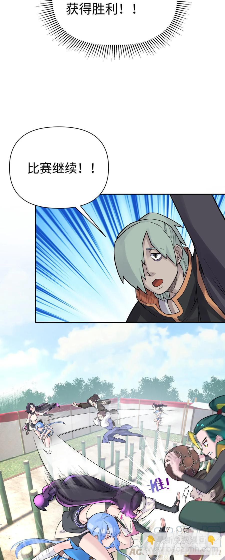 050 轻功球赛（上）(1/2)-第54话