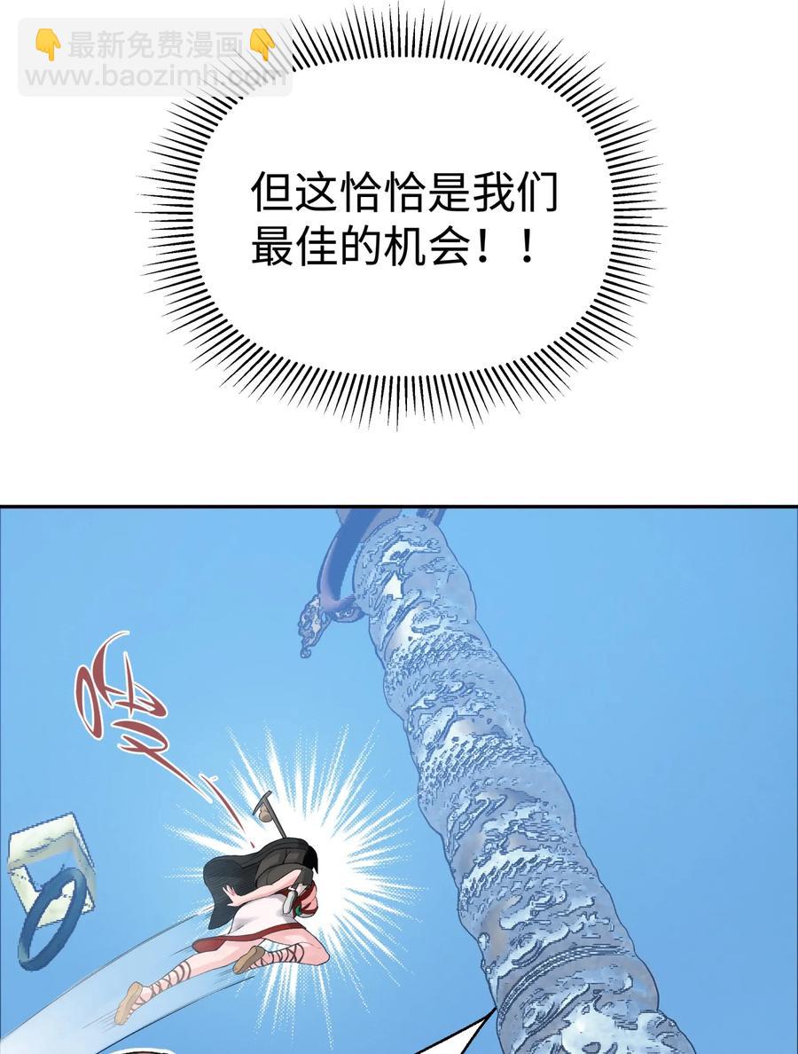 050 轻功球赛（上）(1/2)-第54话