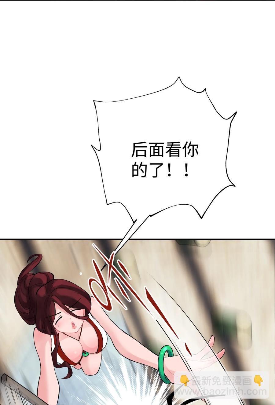 050 轻功球赛（上）(1/2)-第54话