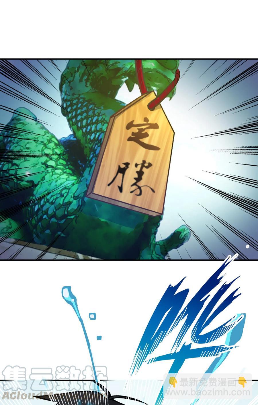 050 轻功球赛（上）(1/2)-第54话