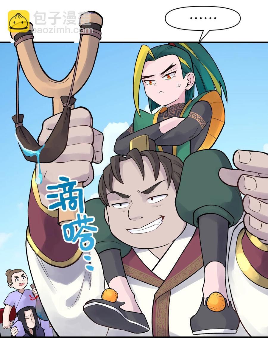 050 轻功球赛（上）(1/2)-第54话