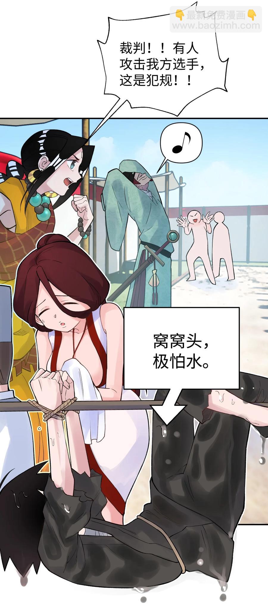 050 轻功球赛（上）(1/2)-第54话