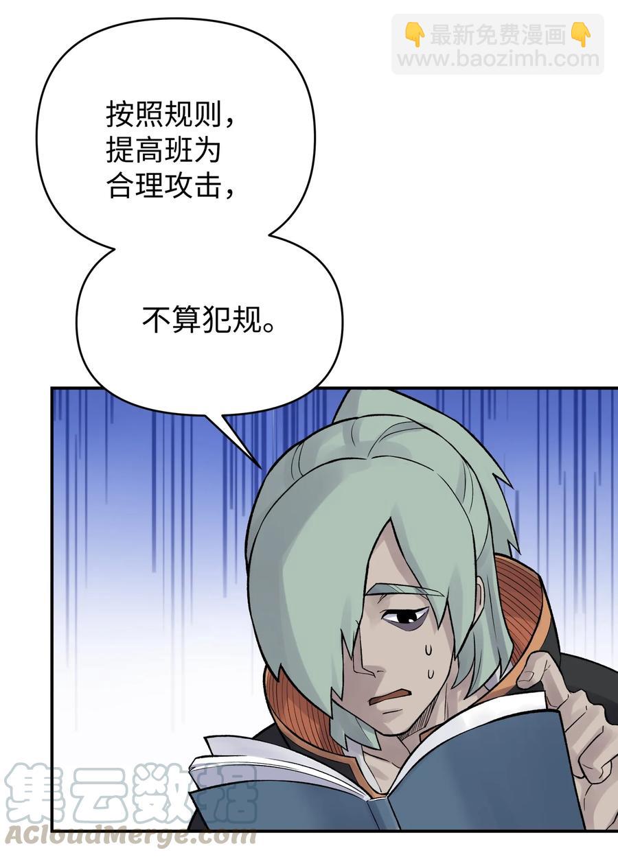 050 轻功球赛（上）(1/2)-第54话