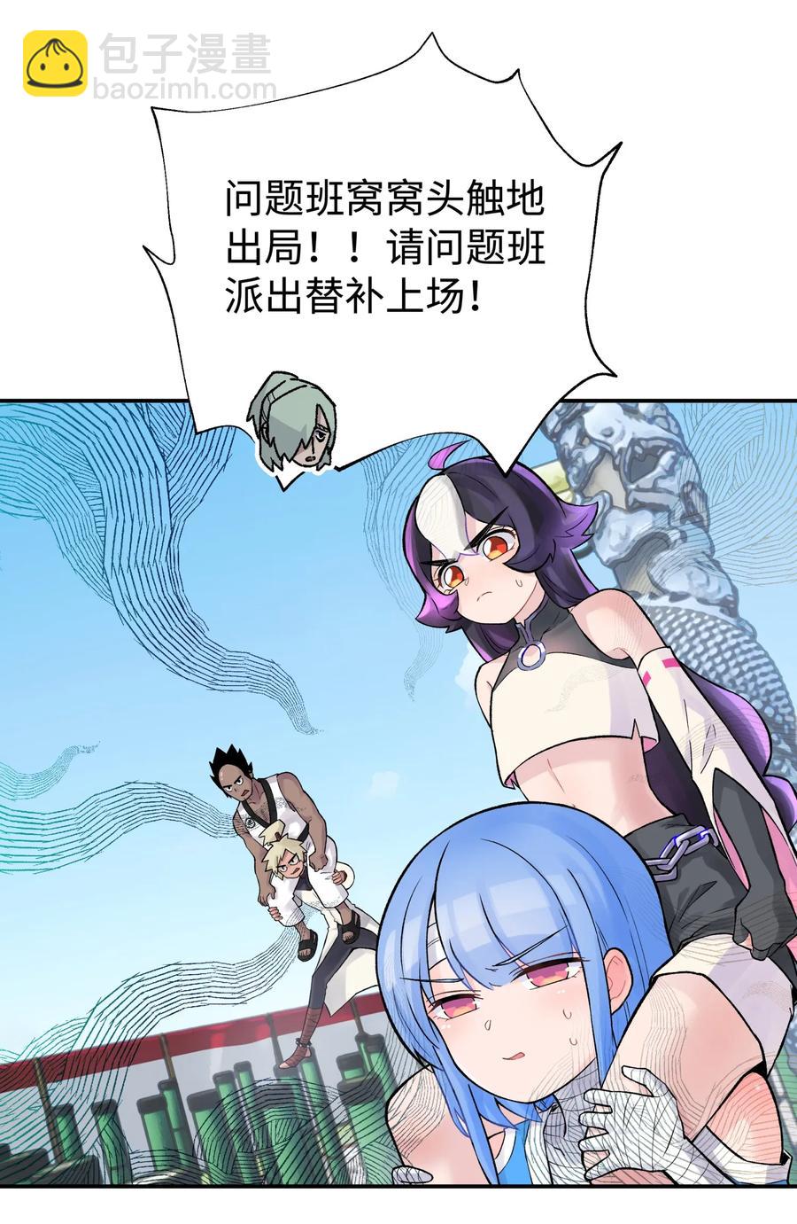 050 轻功球赛（上）(1/2)-第54话