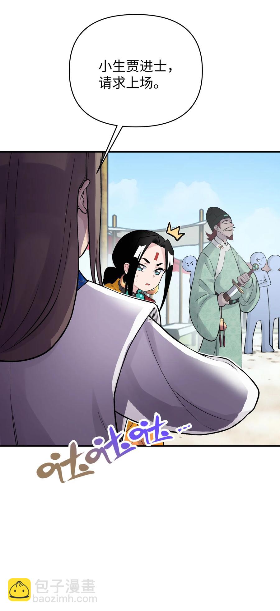 050 轻功球赛（上）(1/2)-第54话