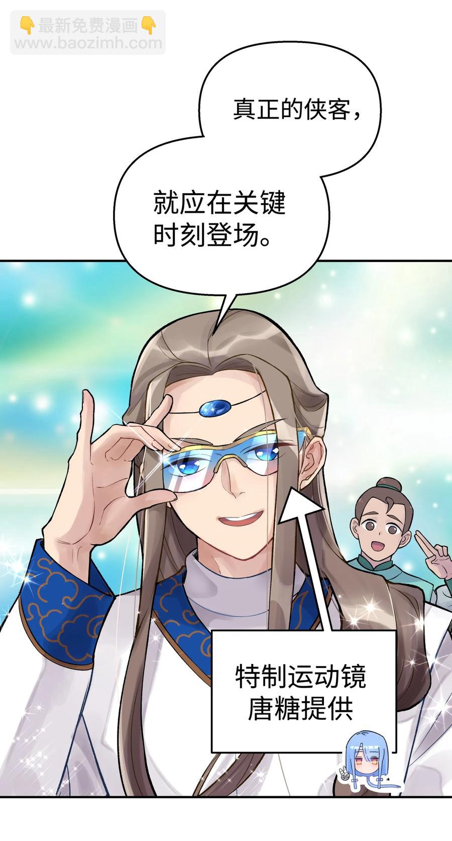 050 轻功球赛（上）(1/2)-第54话