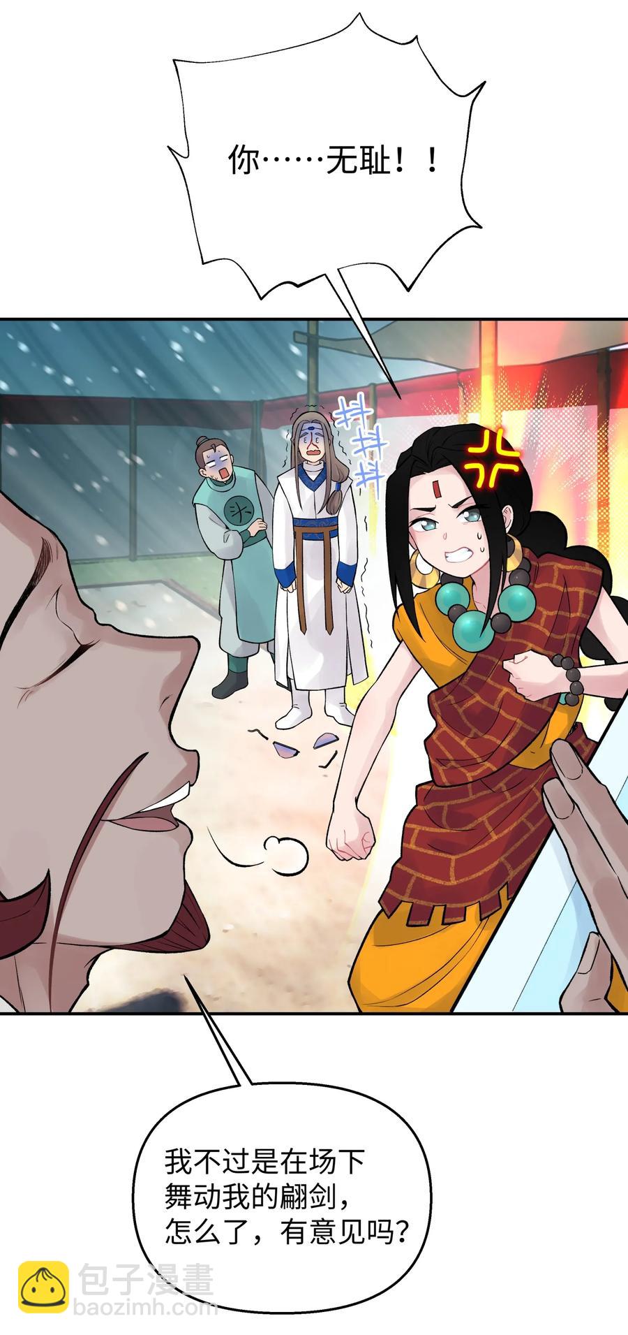 050 轻功球赛（上）(1/2)-第54话