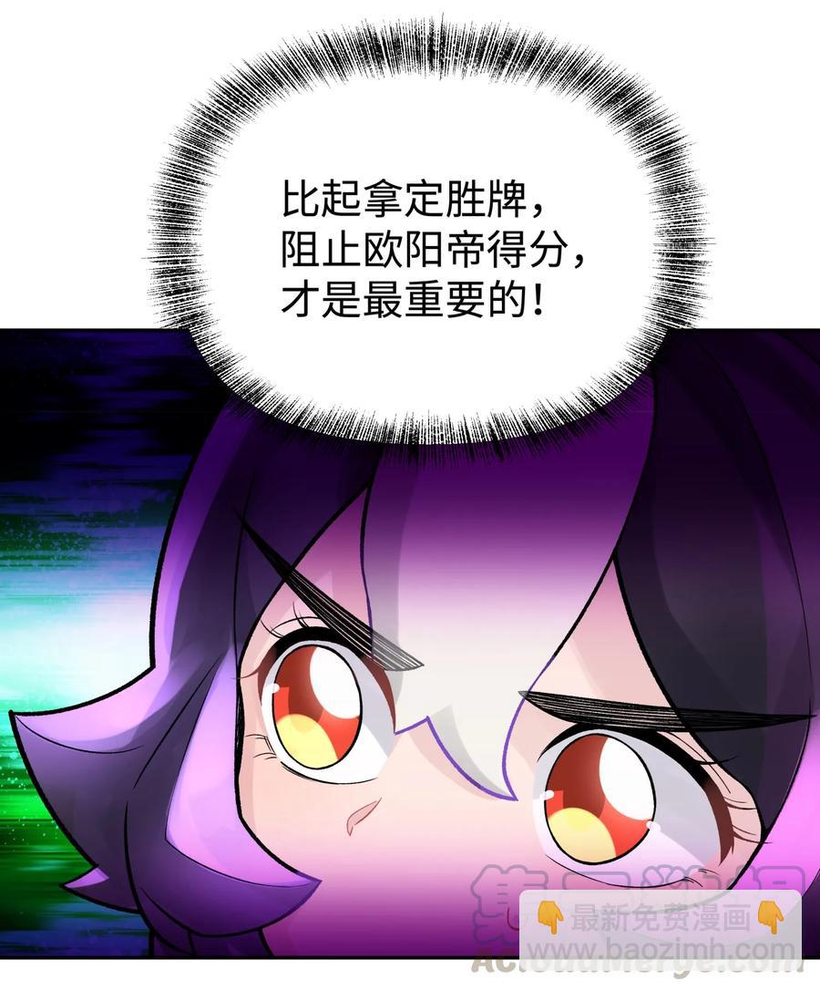 050 轻功球赛（上）(1/2)-第54话