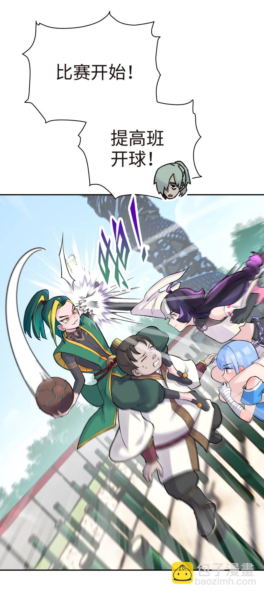 050 轻功球赛（上）(1/2)-第54话
