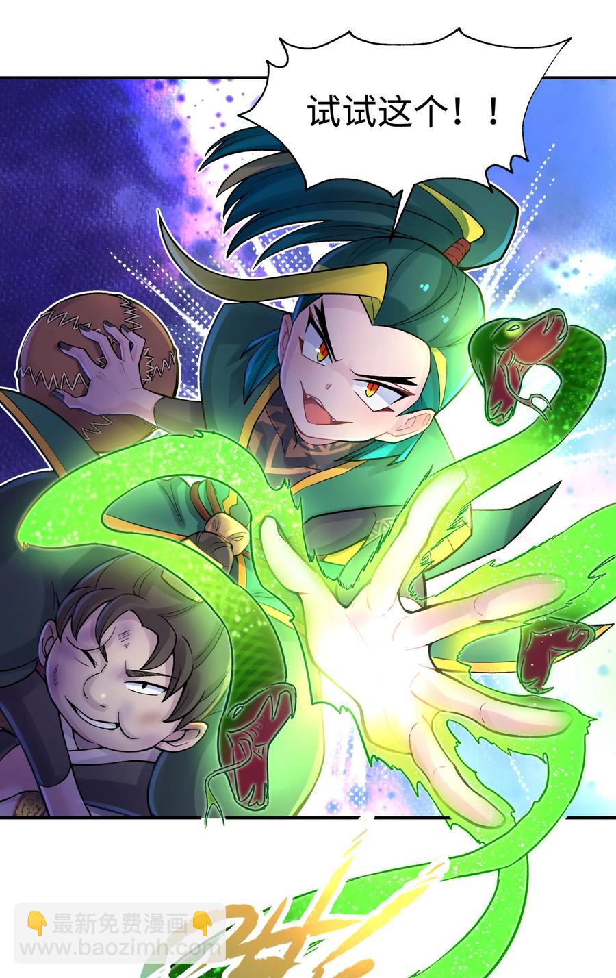 050 轻功球赛（上）(1/2)-第54话