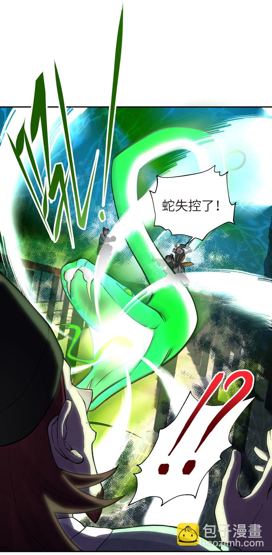 050 轻功球赛（上）(1/2)-第54话