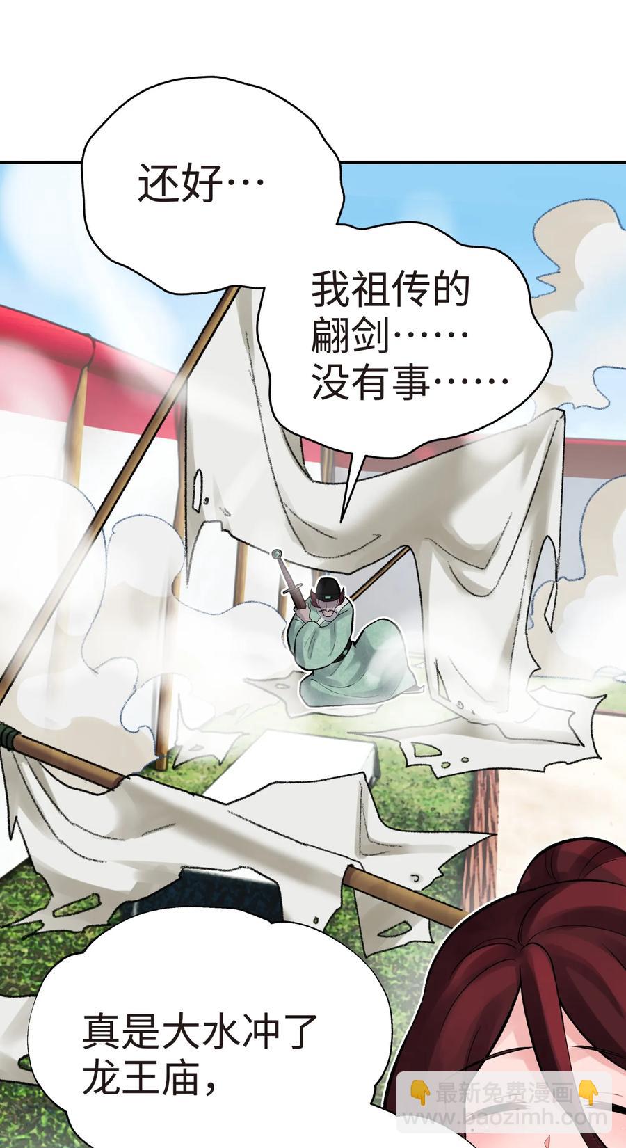 050 轻功球赛（上）(1/2)-第54话