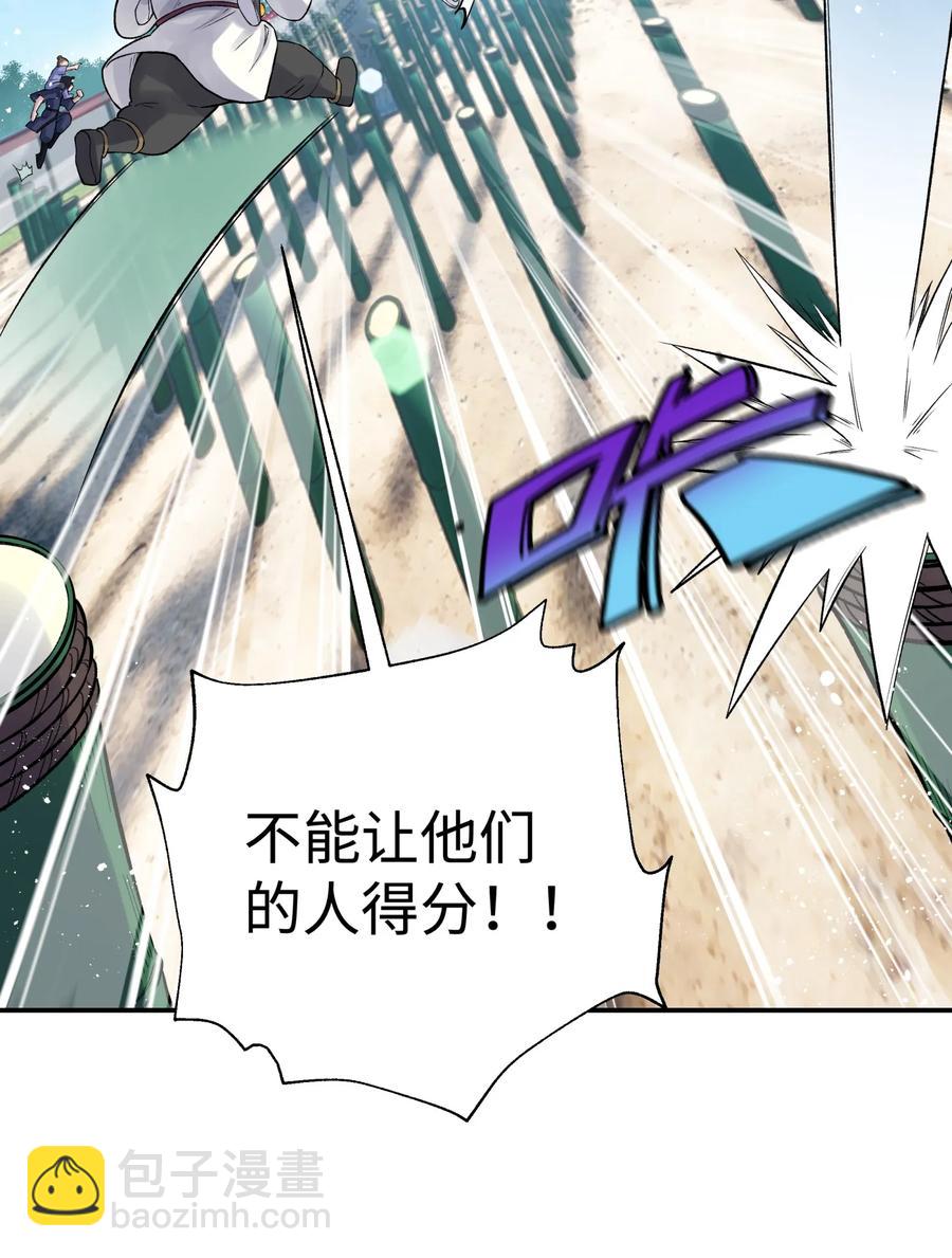 050 轻功球赛（上）(1/2)-第54话