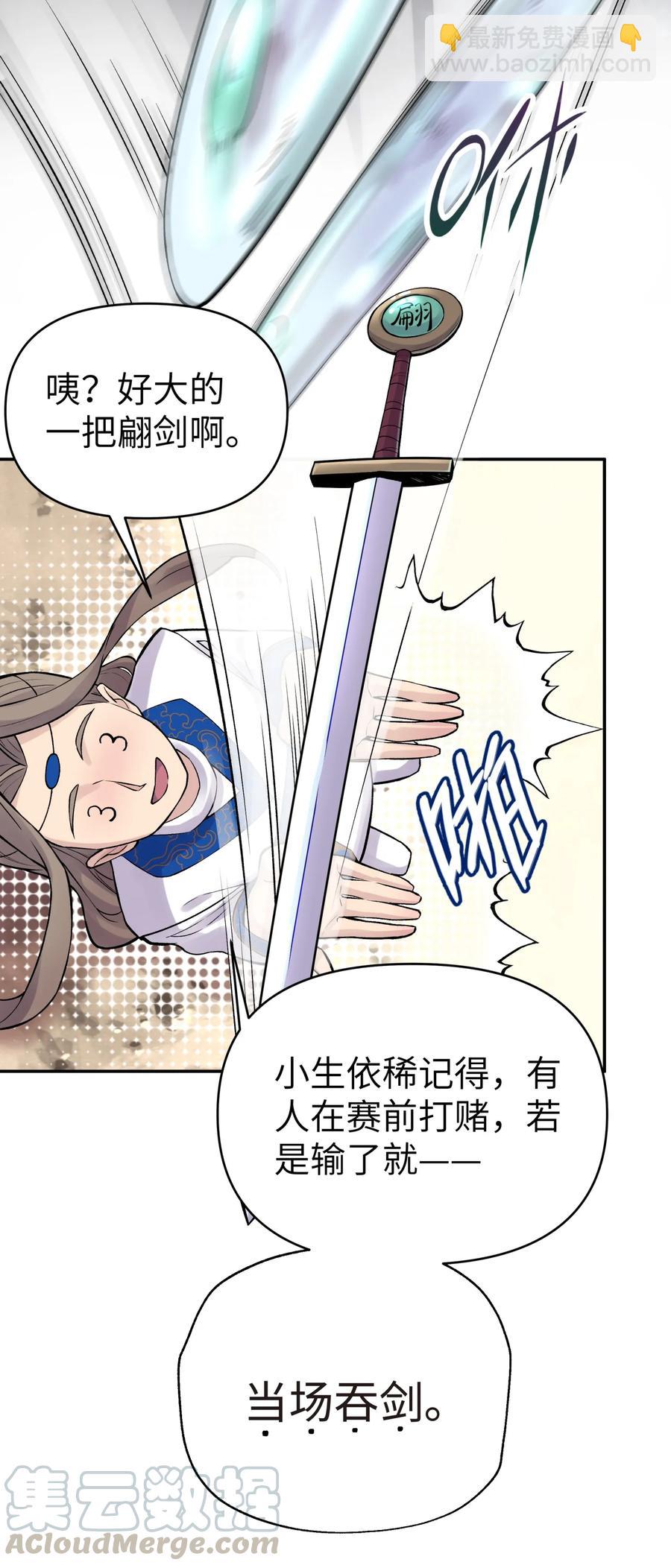 052 败者食剑(1/2)-第56话