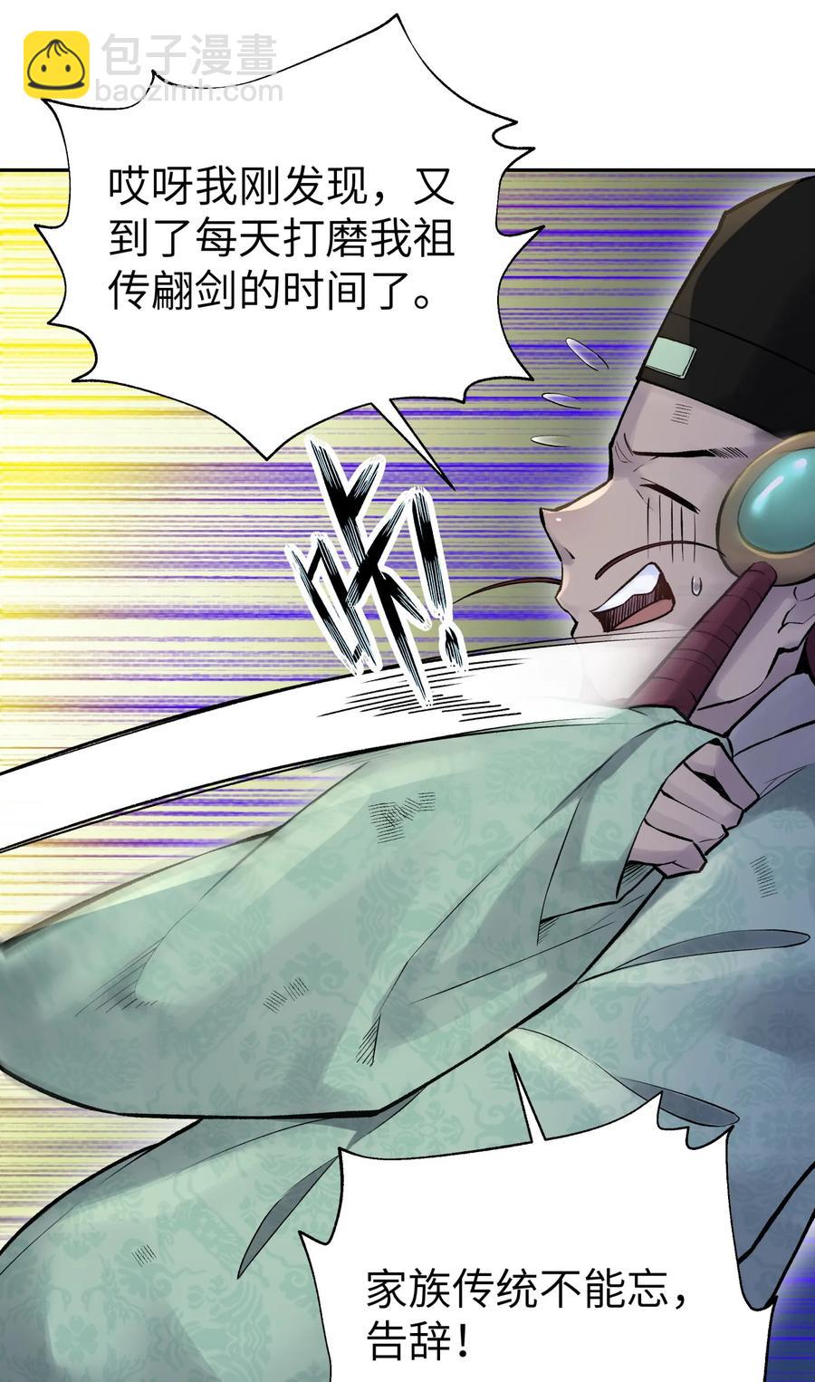 052 败者食剑(1/2)-第56话