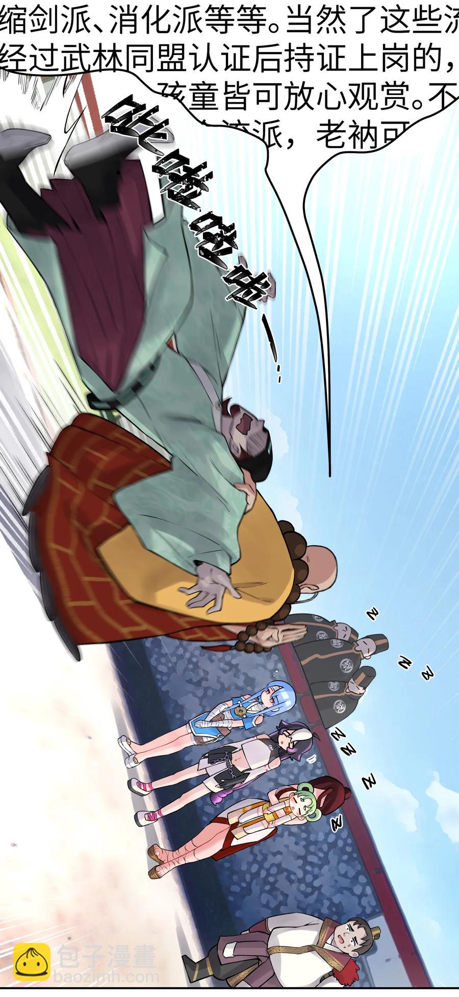 052 败者食剑(1/2)-第56话