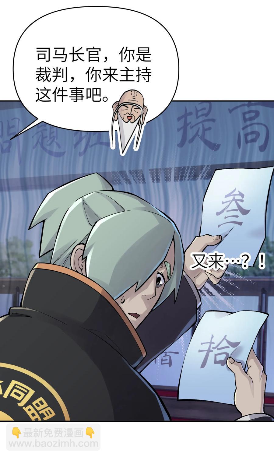 052 败者食剑(1/2)-第56话