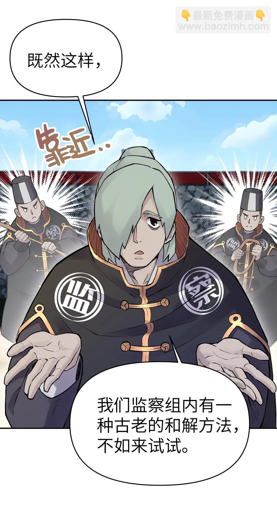 052 败者食剑(1/2)-第56话