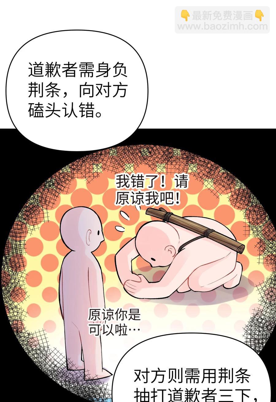 小魔頭暴露啦！ - 052 敗者食劍(1/2) - 8