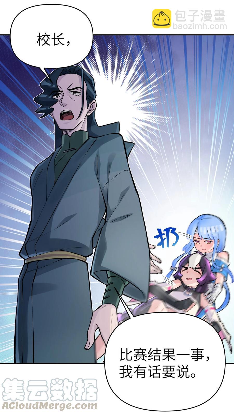 052 败者食剑(1/2)-第56话