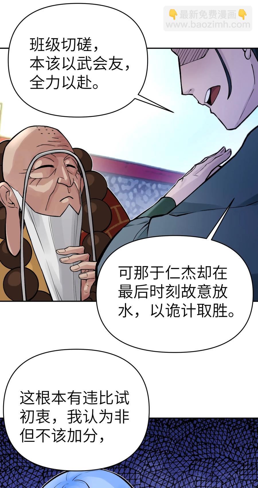 052 败者食剑(1/2)-第56话