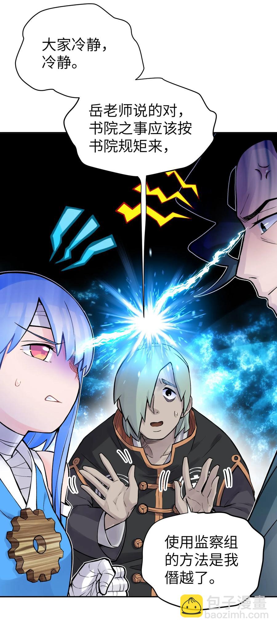 052 败者食剑(1/2)-第56话