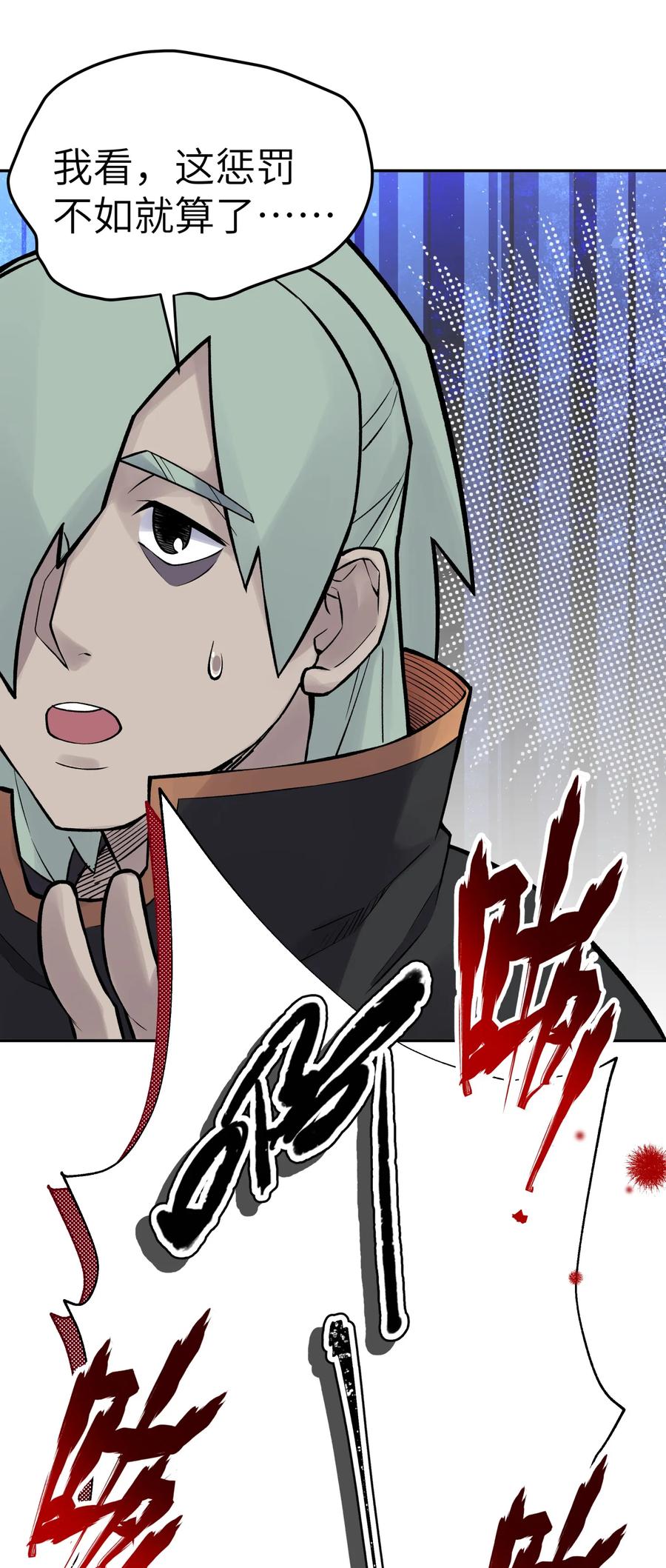 052 败者食剑(1/2)-第56话