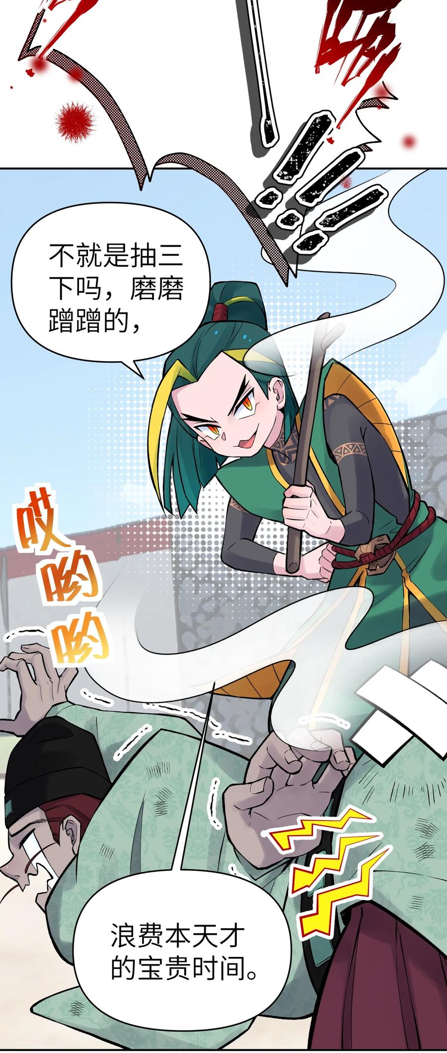 052 败者食剑(1/2)-第56话