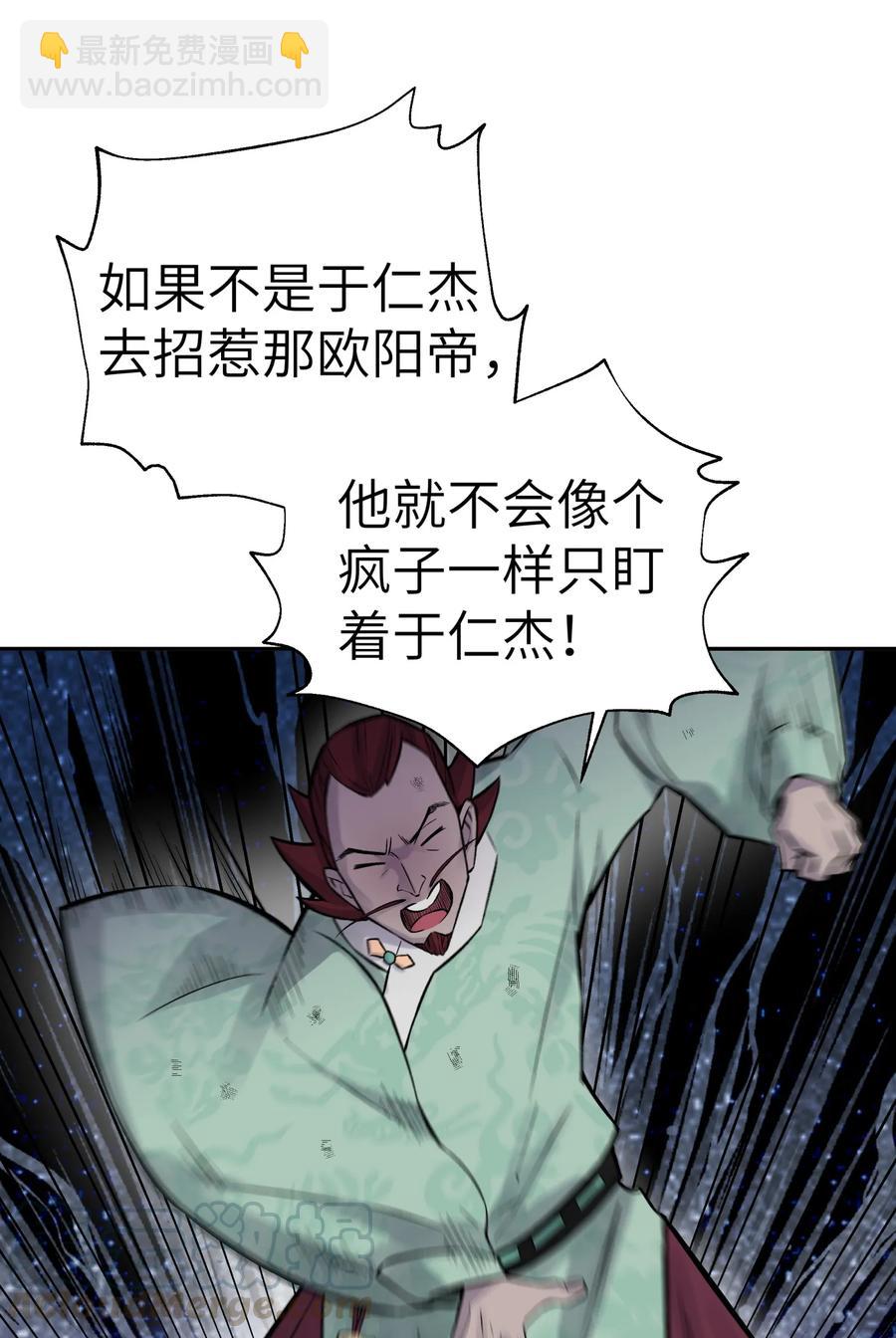 052 败者食剑(1/2)-第56话