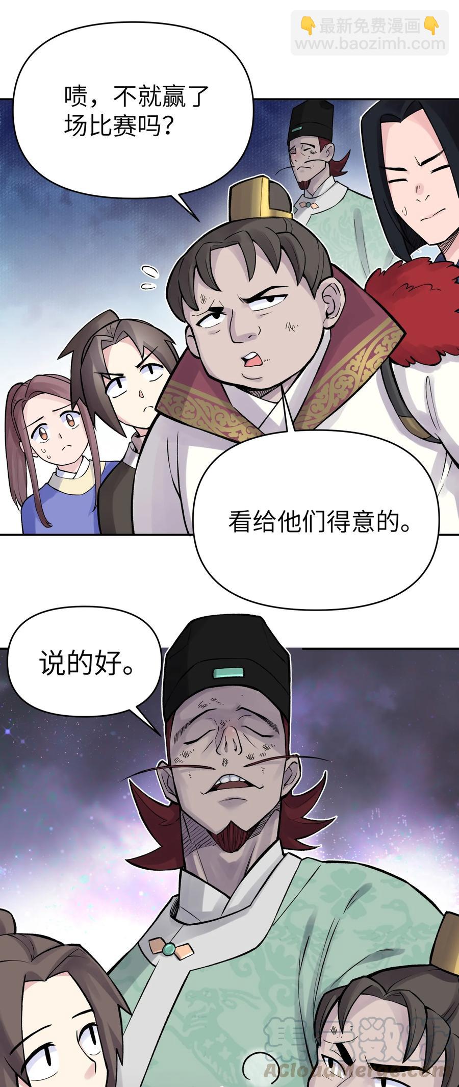 052 败者食剑(1/2)-第56话