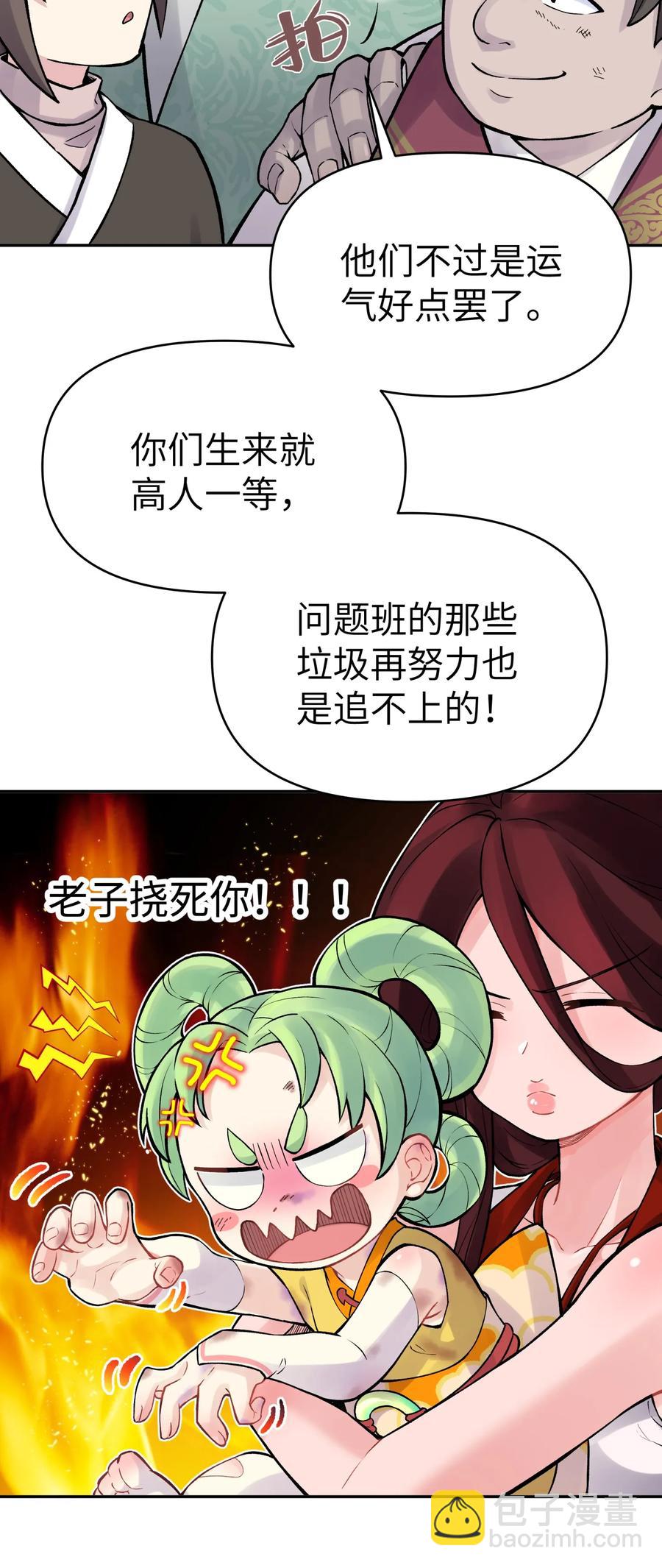 052 败者食剑(1/2)-第56话