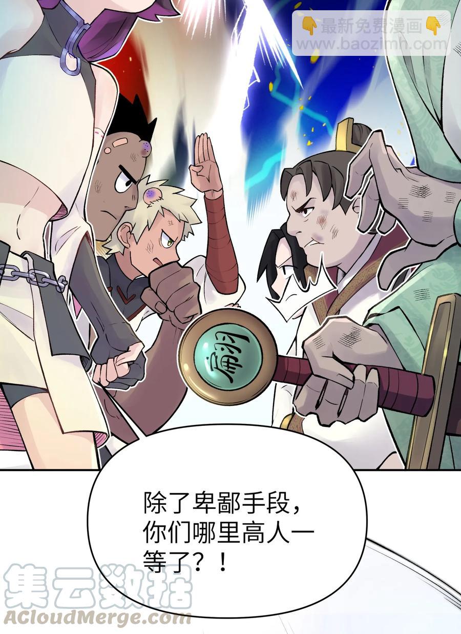 052 败者食剑(1/2)-第56话