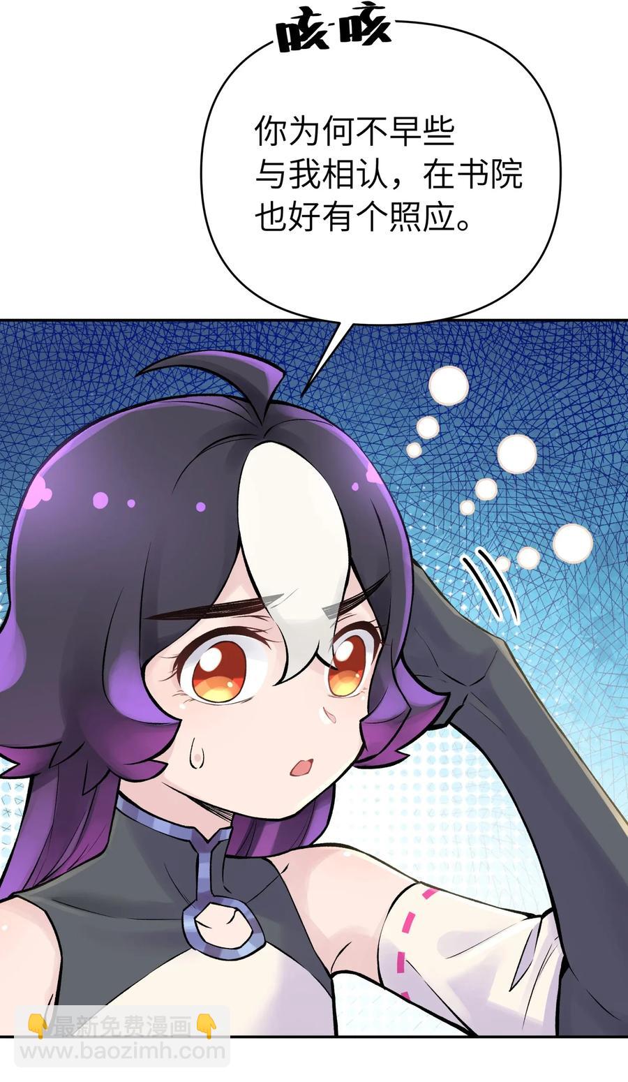 054 贴身护卫(1/2)-第58话