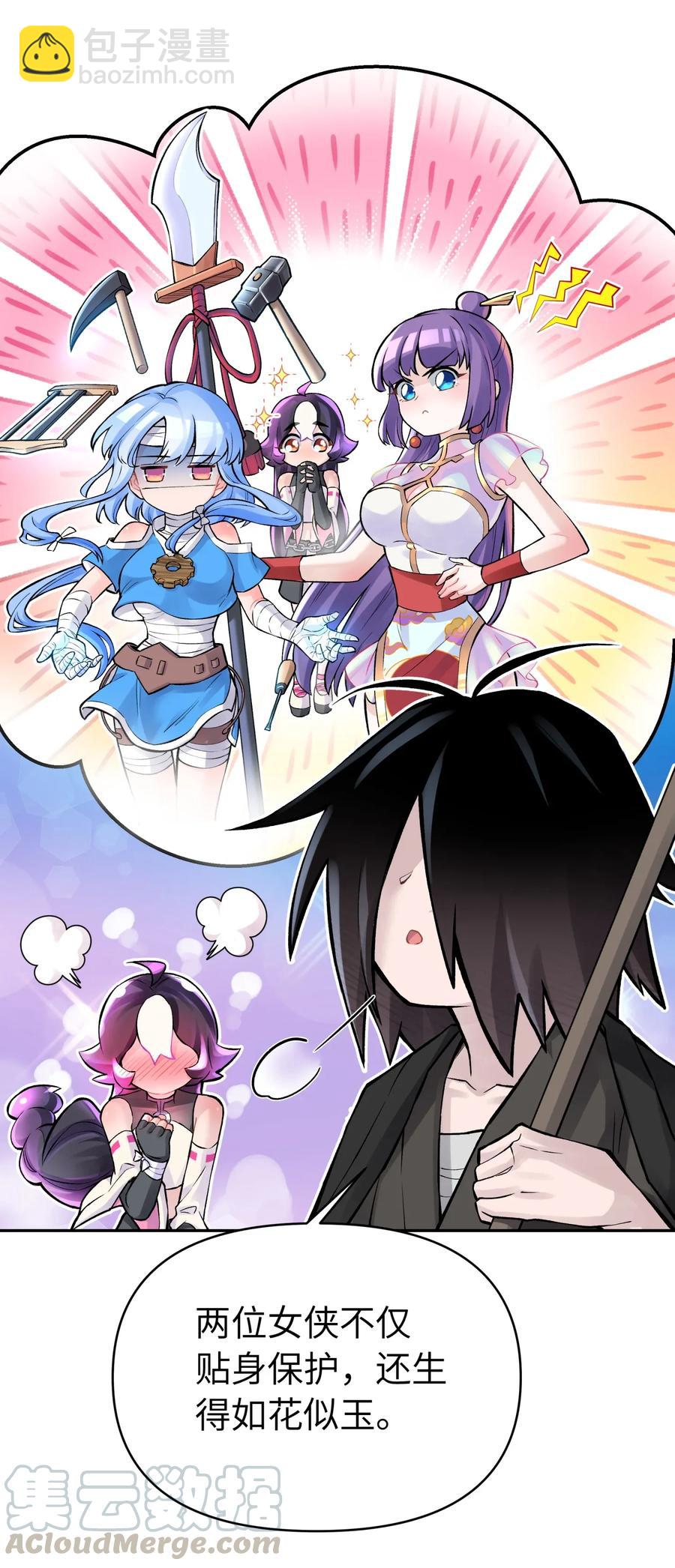 054 贴身护卫(1/2)-第58话