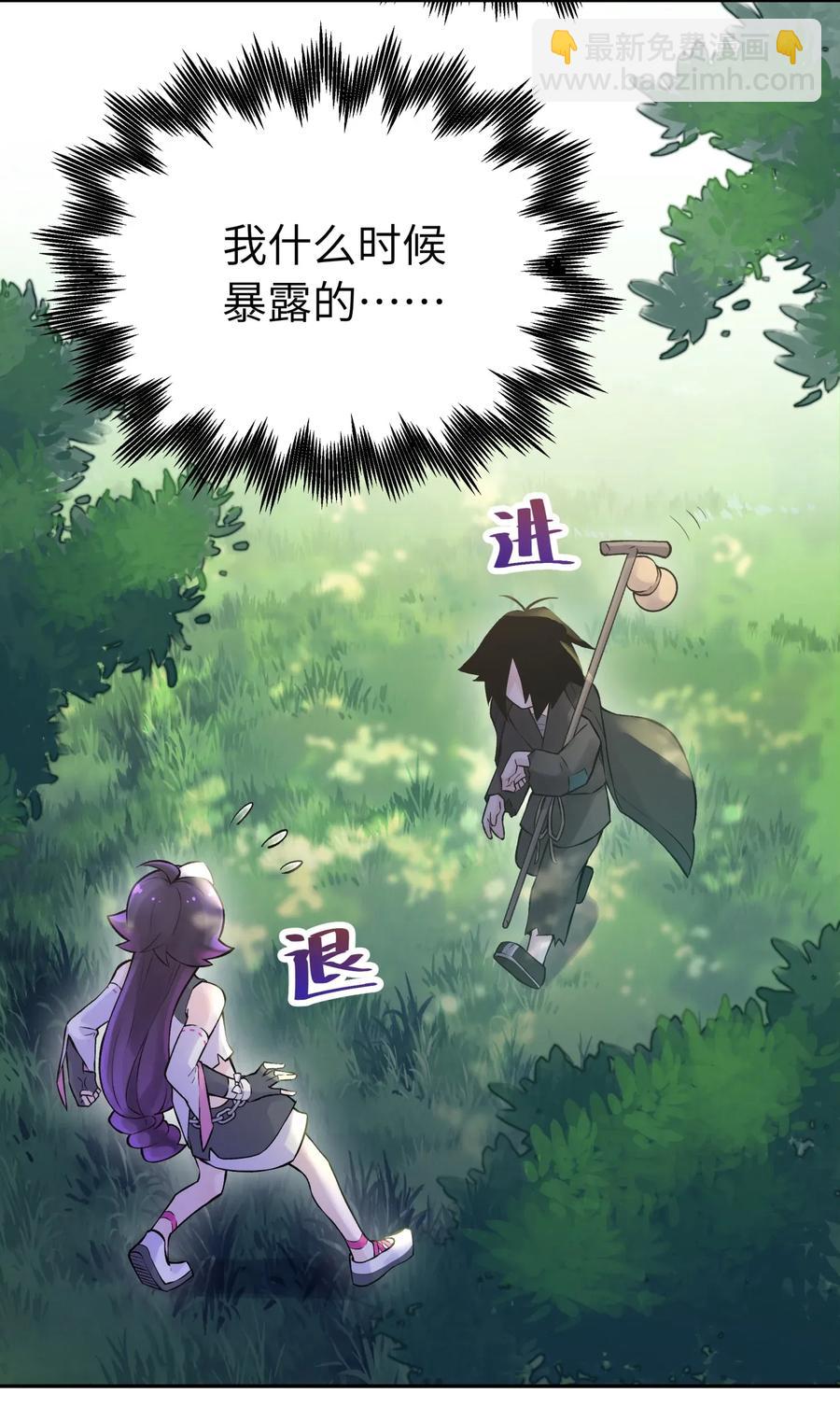 054 贴身护卫(1/2)-第58话